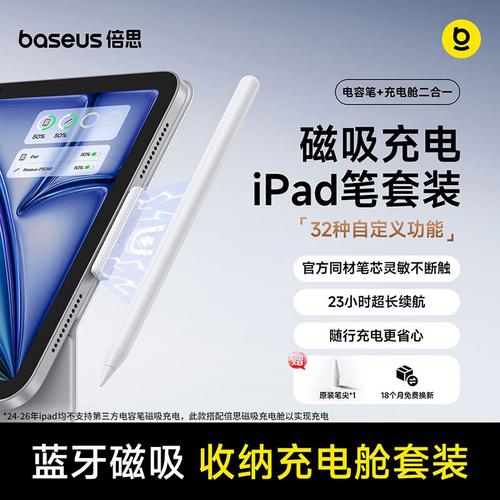 倍思触控笔哪个系列产品好