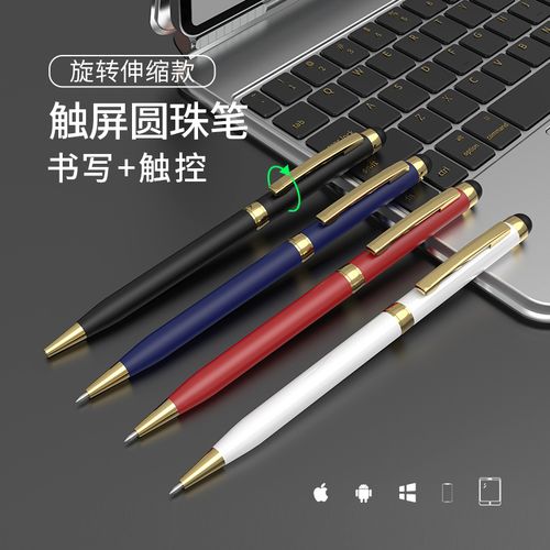多功能金属触控手写笔 旋转款签字笔安卓ios通用手机触屏笔